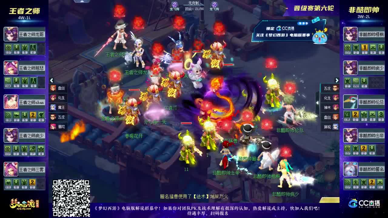 库里31分